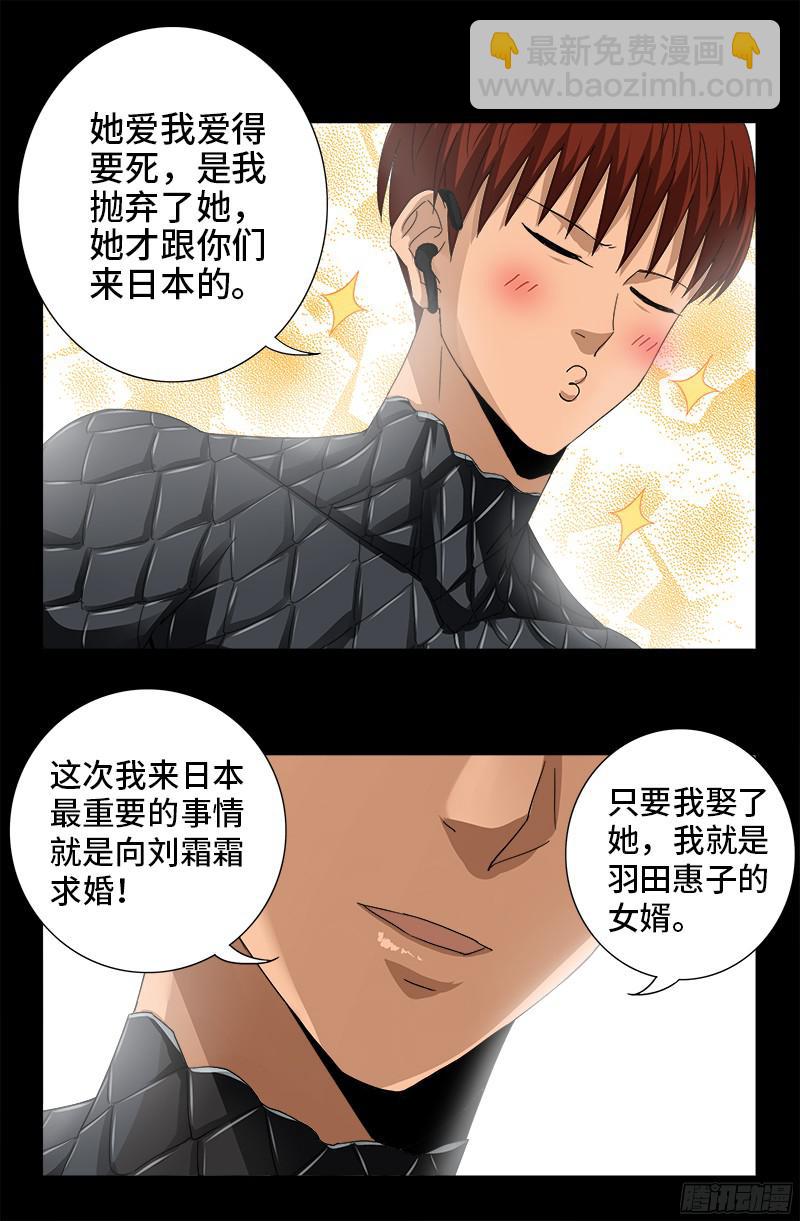 第350话 不要脸的奇谋-第343话
