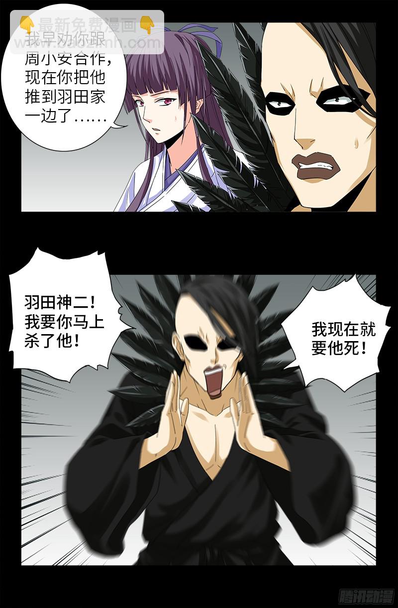 第350话 不要脸的奇谋-第343话