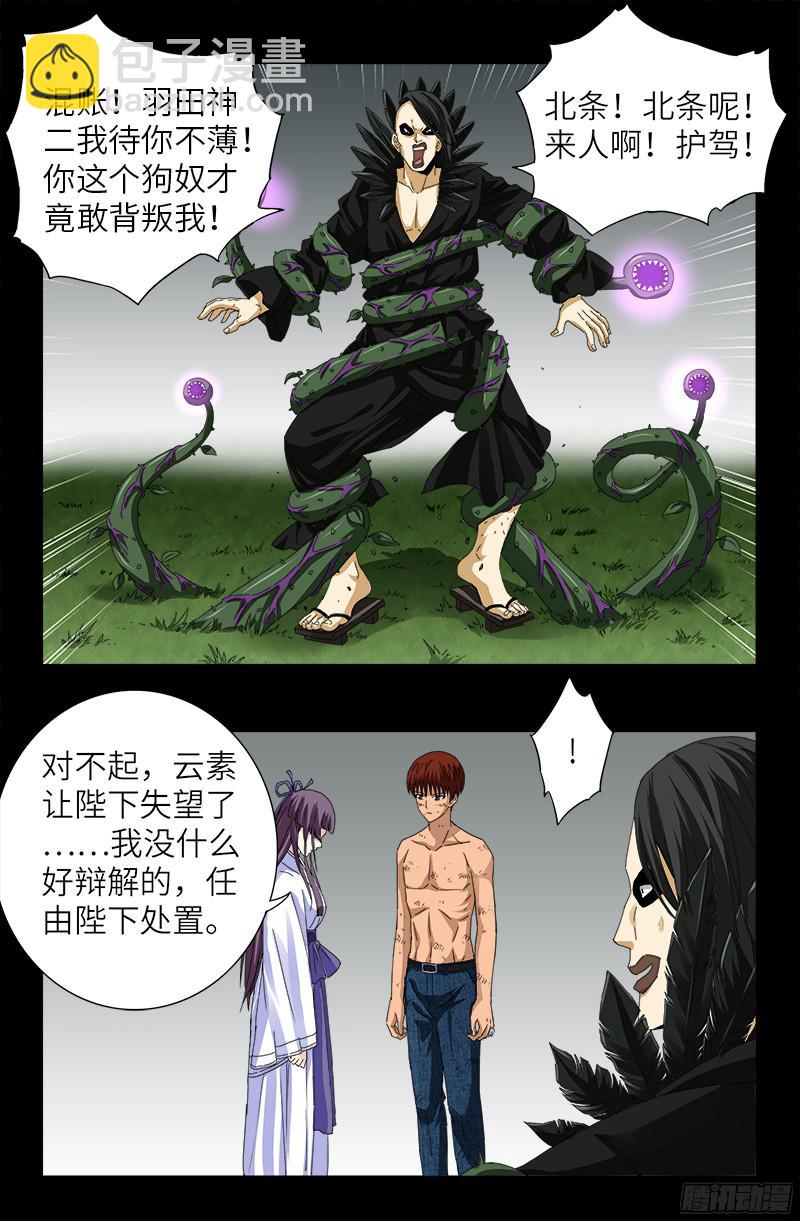 第350话 不要脸的奇谋-第343话