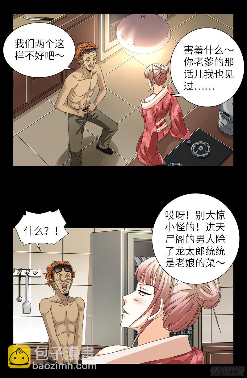 第350话 不要脸的奇谋-第343话