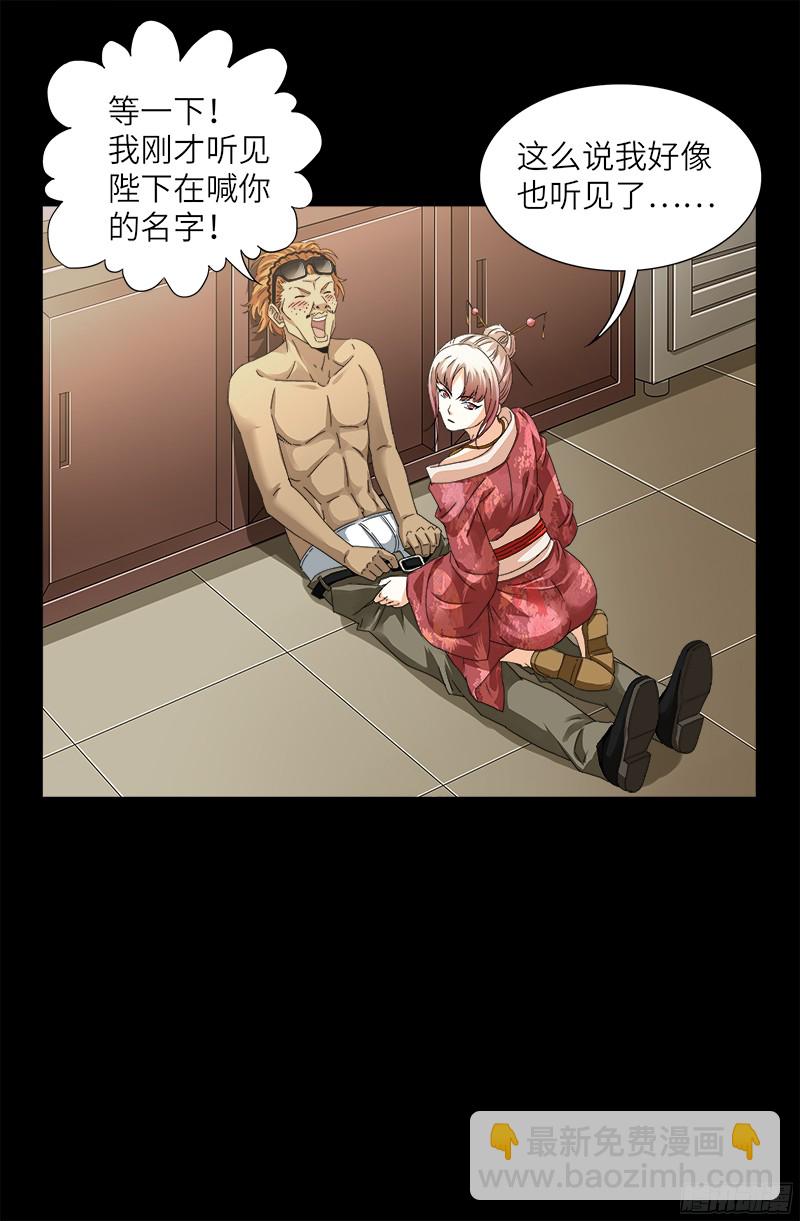 第350话 不要脸的奇谋-第343话