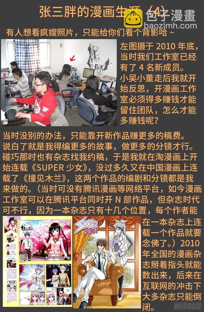 第350话 不要脸的奇谋-第343话
