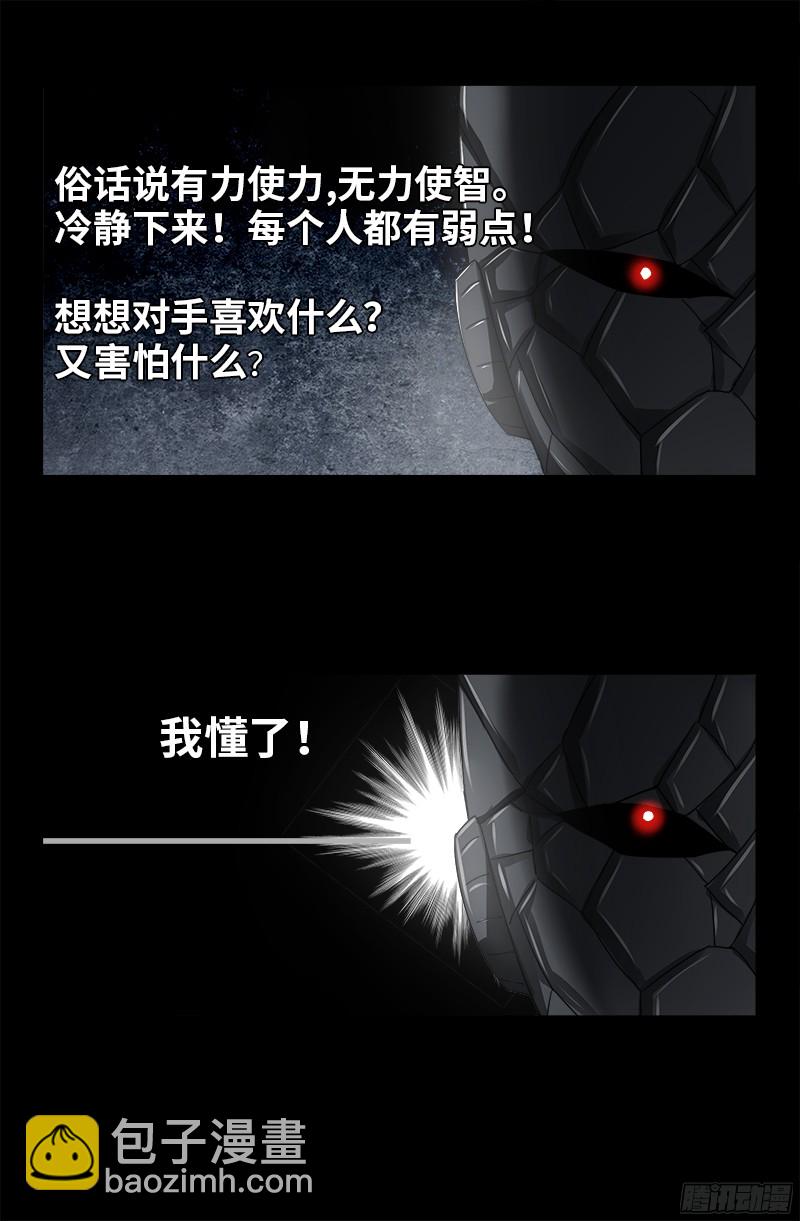 第350话 不要脸的奇谋-第343话