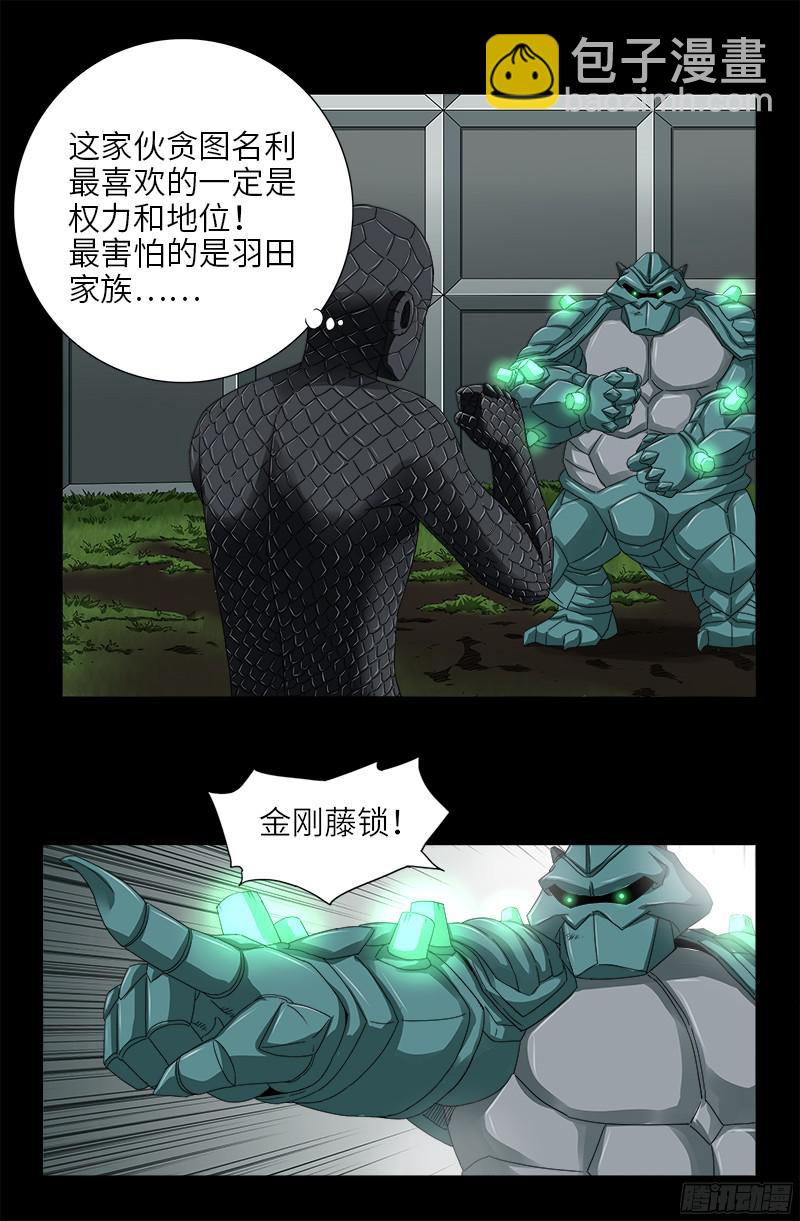 第350话 不要脸的奇谋-第343话