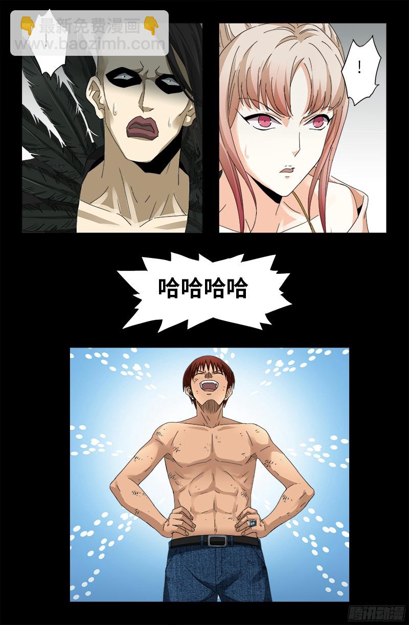 第352话 八戒组织-第345话