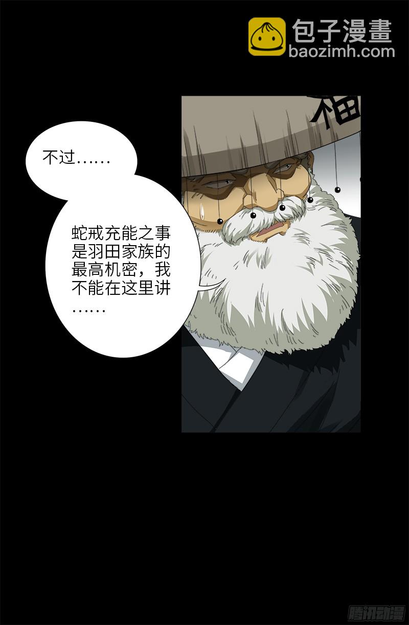 第352话 八戒组织-第345话