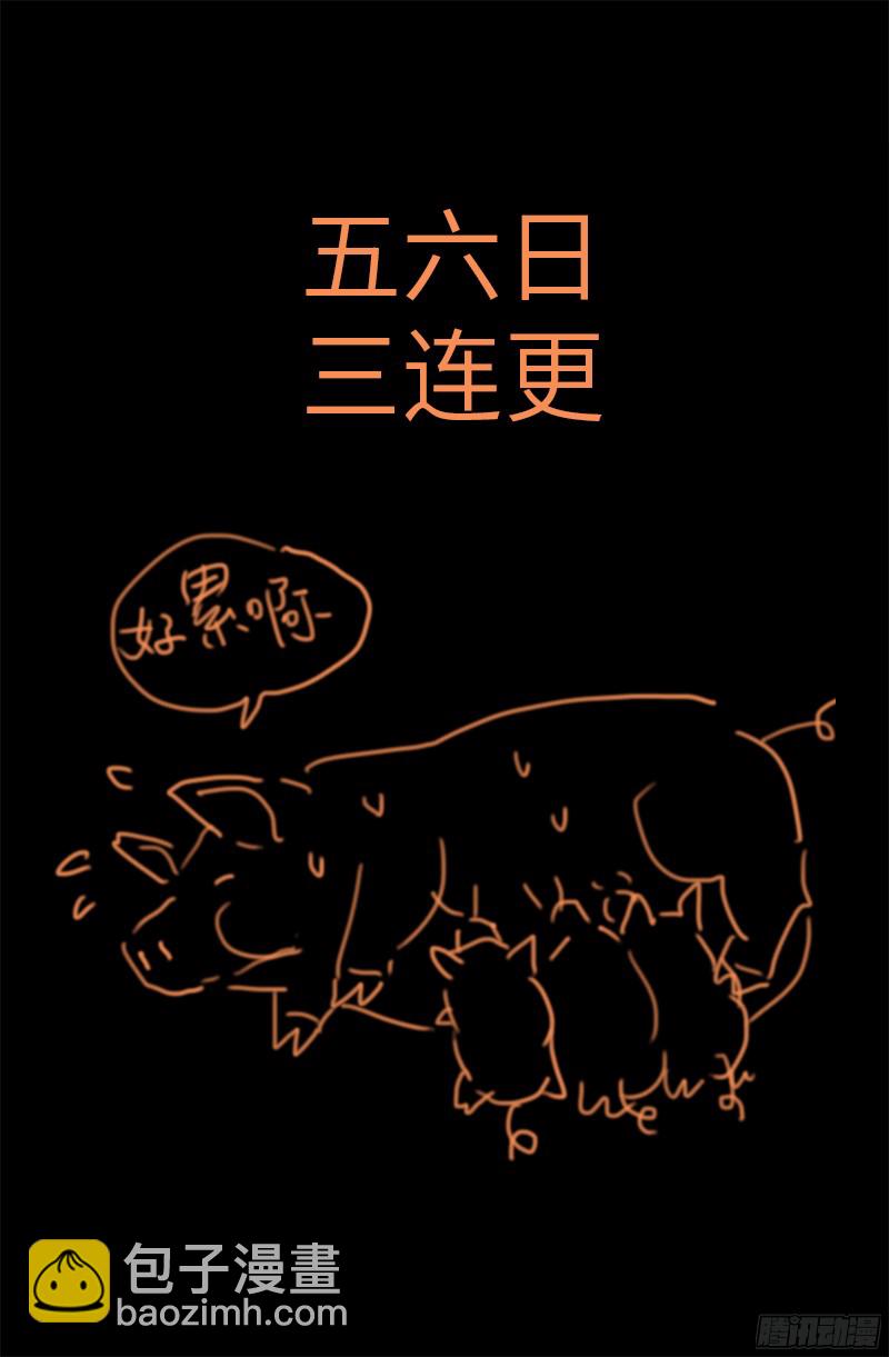 第352话 八戒组织-第345话