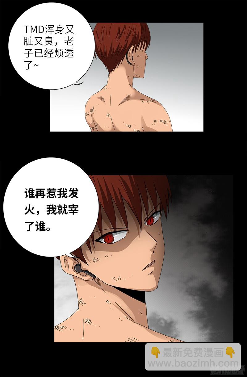 第352话 八戒组织-第345话