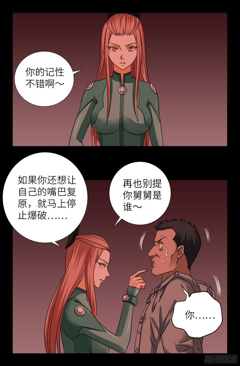 第354话 老中医救救我-第347话