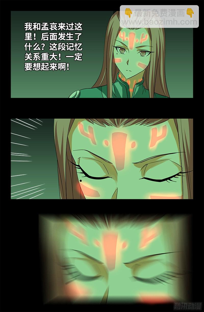 第354话 老中医救救我-第347话