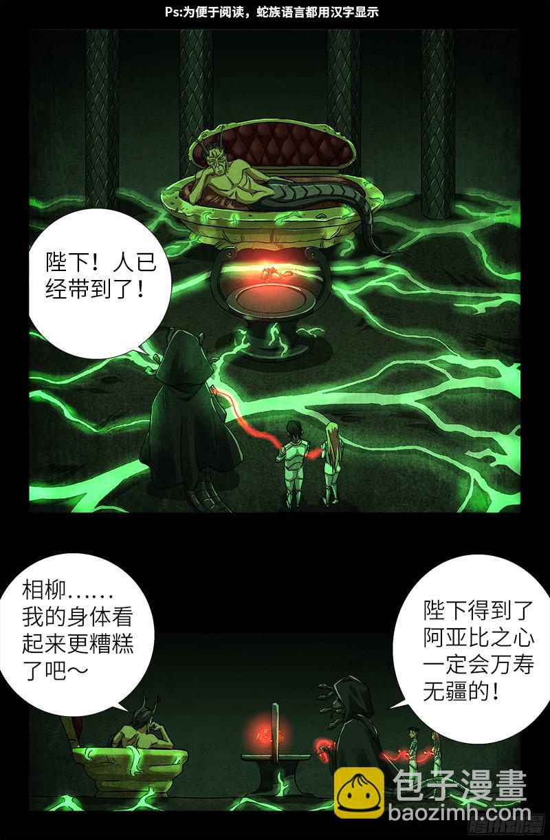 第354话 老中医救救我-第347话