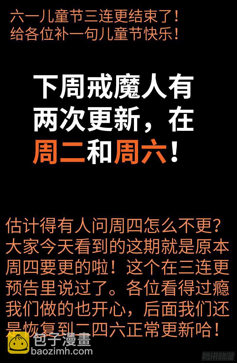第354话 老中医救救我-第347话