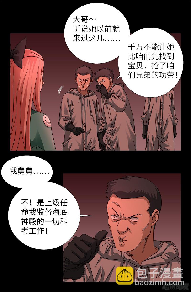 第354话 老中医救救我-第347话