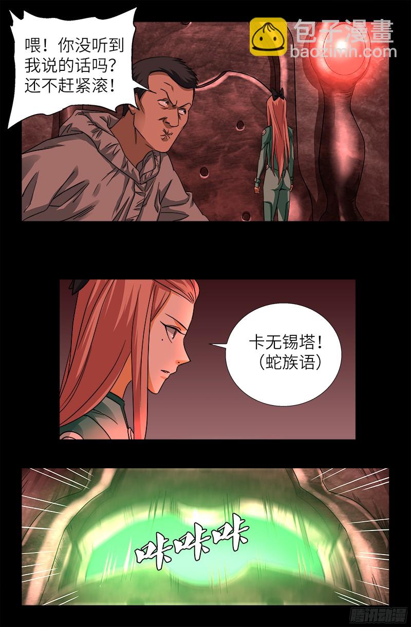 第354话 老中医救救我-第347话