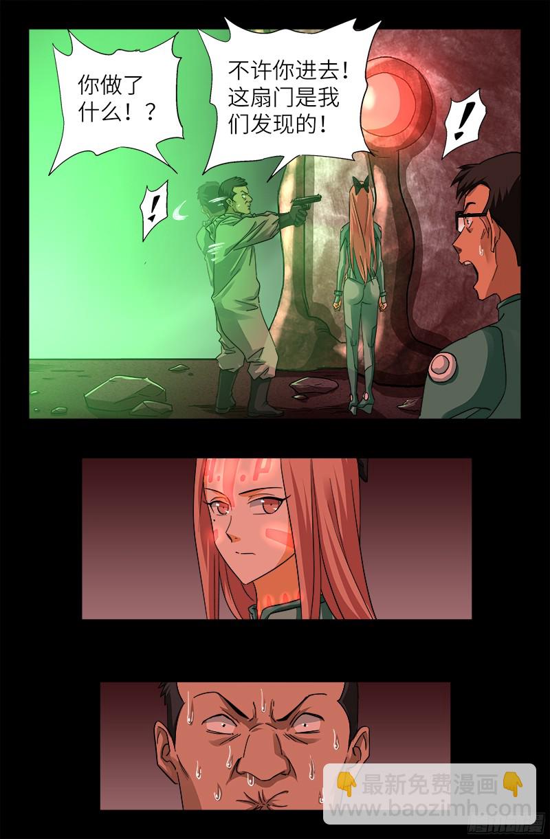 第354话 老中医救救我-第347话