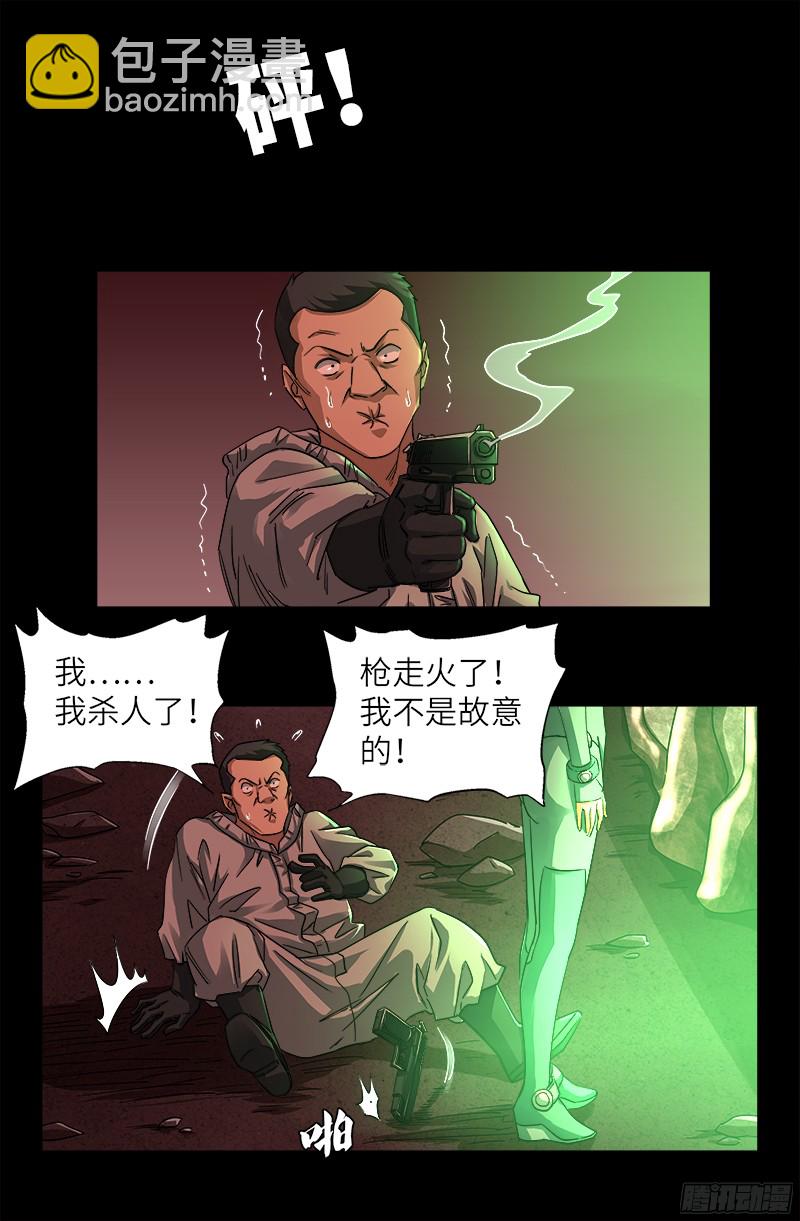 第354话 老中医救救我-第347话