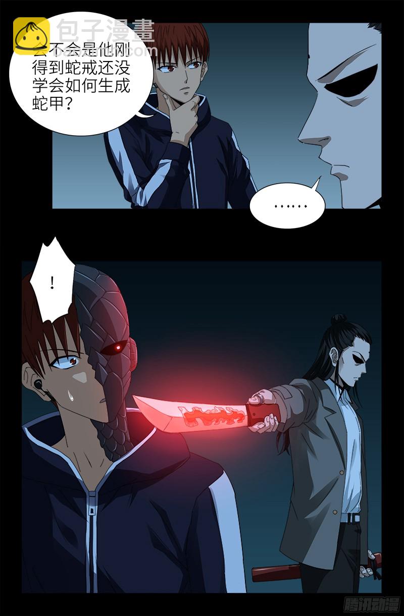 第356话 神血之人-第349话