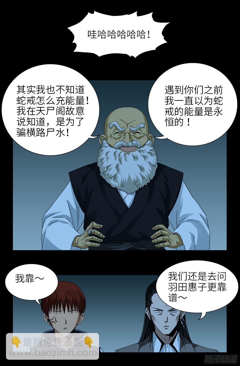 第356话 神血之人-第349话