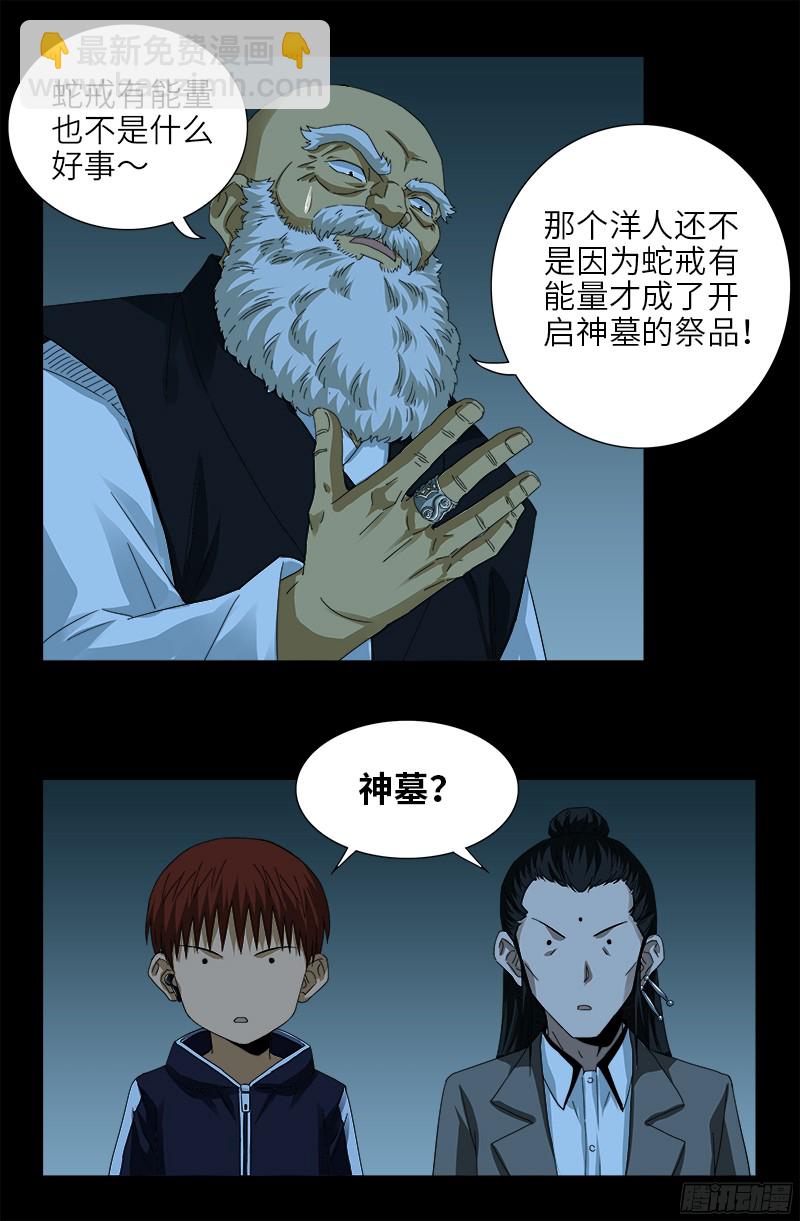 第356话 神血之人-第349话