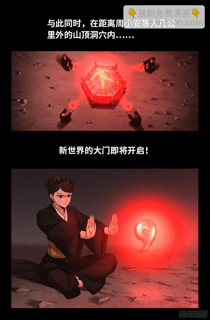 第356话 神血之人-第349话
