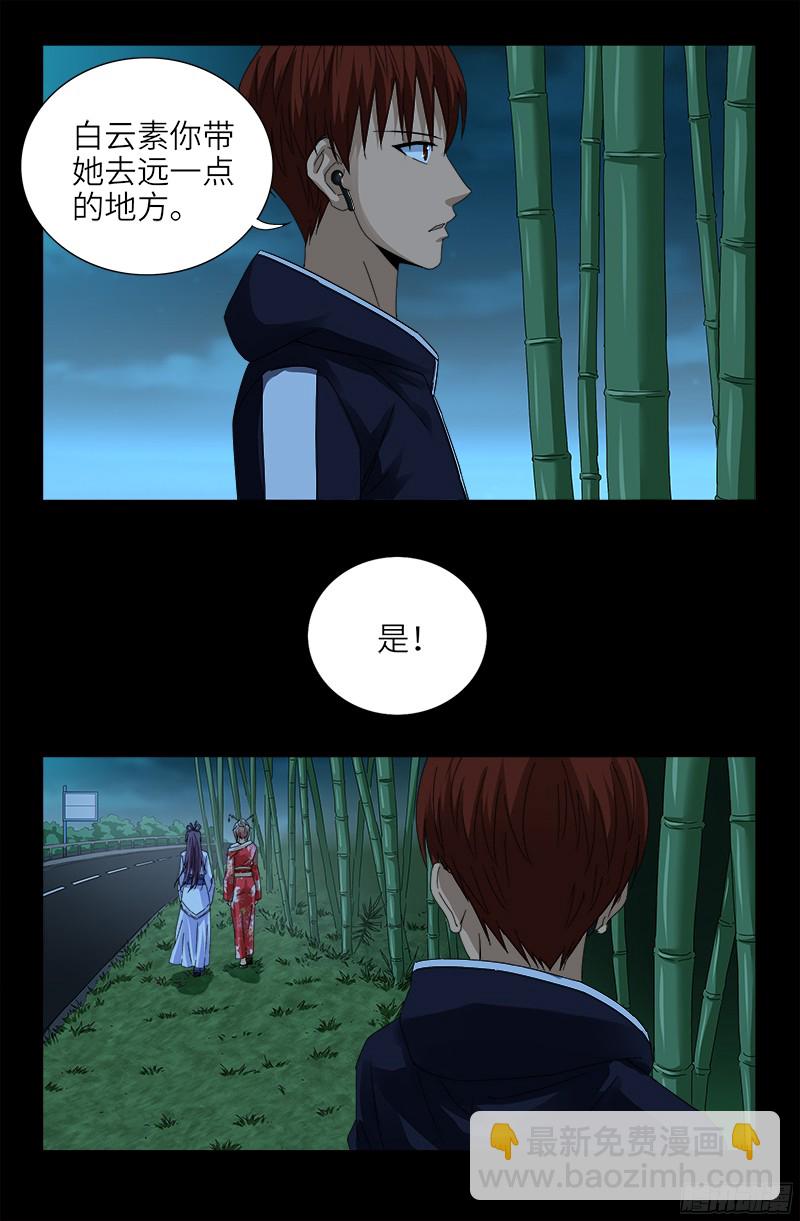 第356话 神血之人-第349话