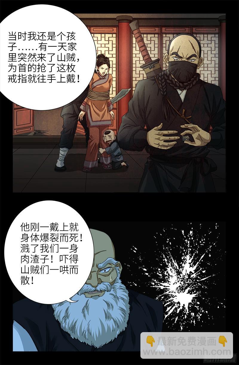 第356话 神血之人-第349话