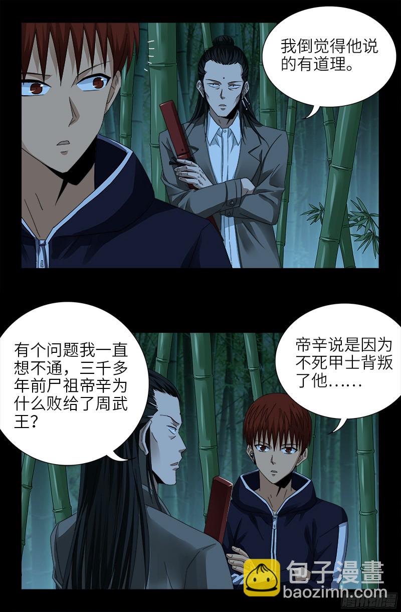 第356话 神血之人-第349话