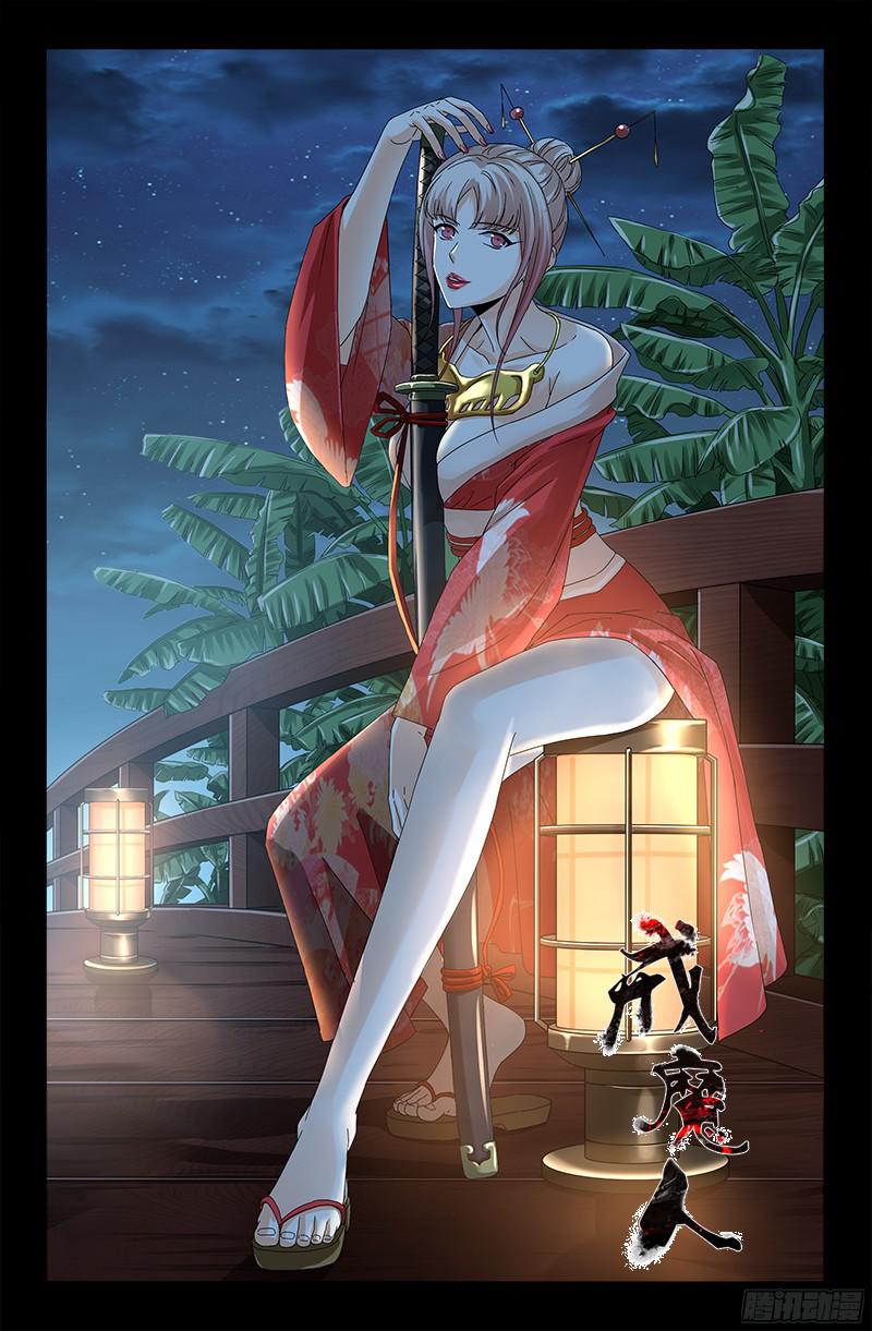 第358话 禁忌之女-第351话
