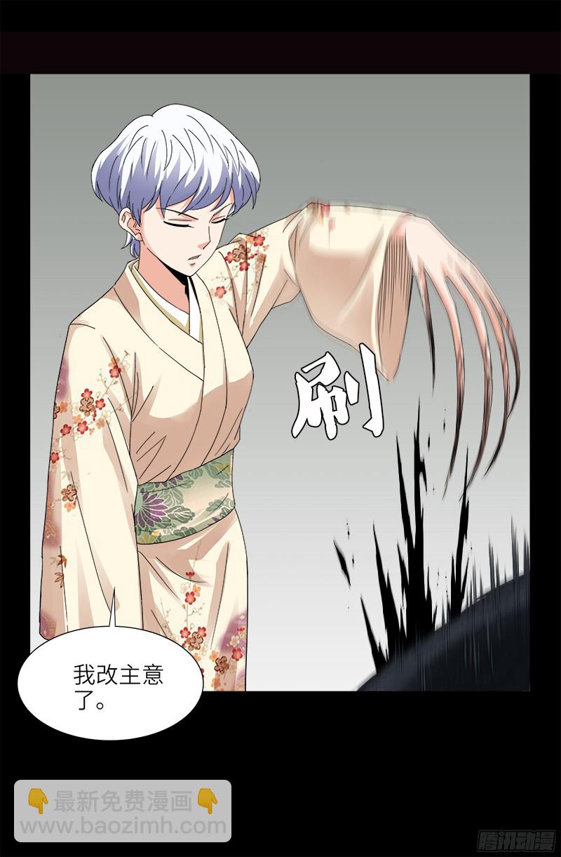 第358话 禁忌之女-第351话