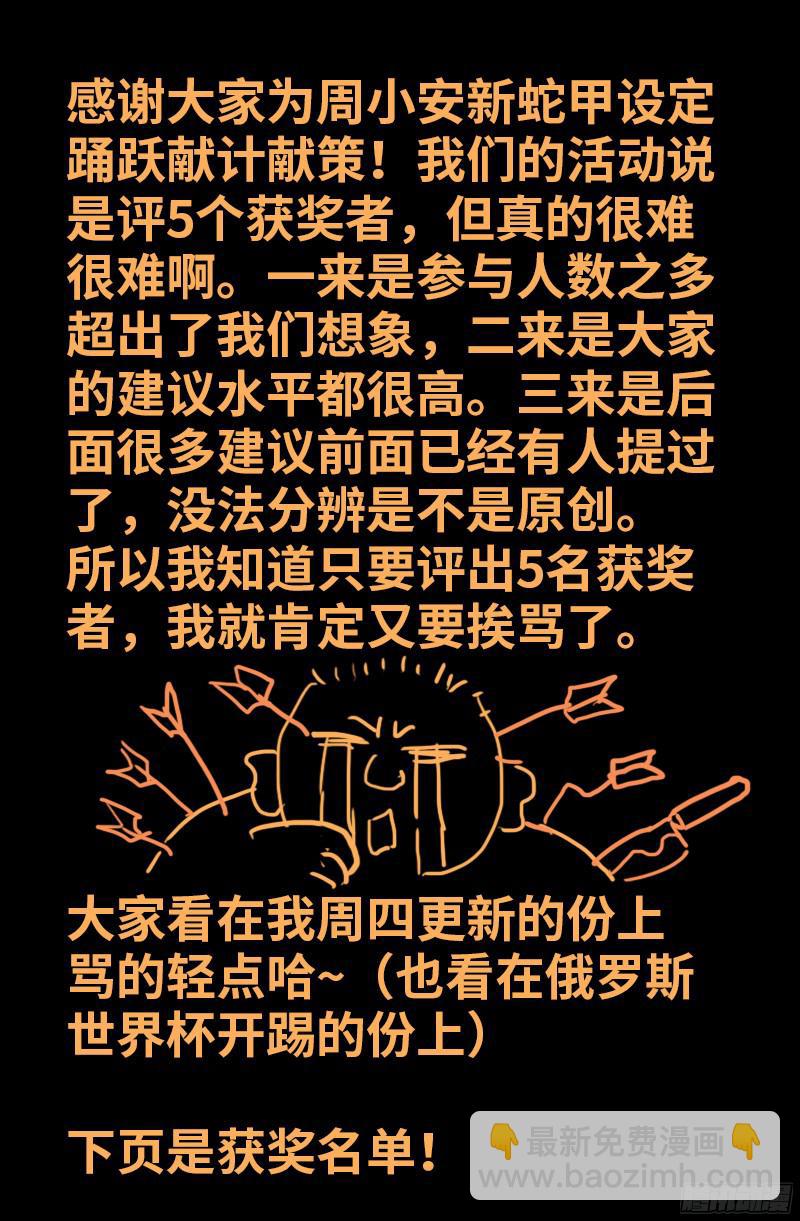 第358话 禁忌之女-第351话