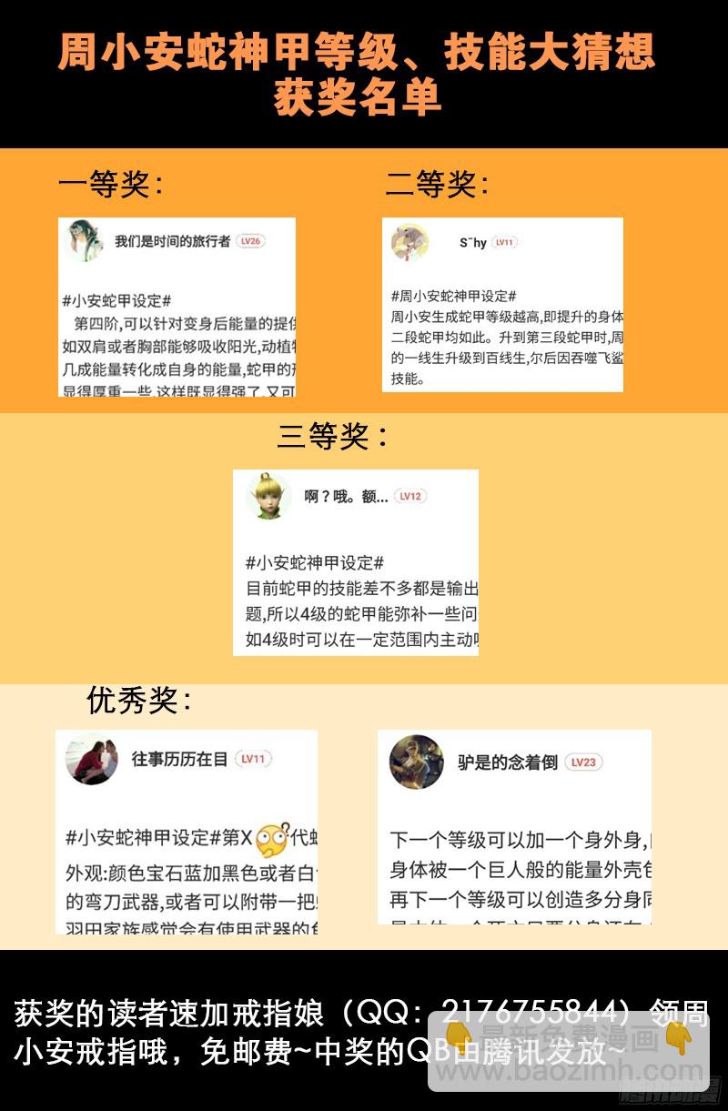 第358话 禁忌之女-第351话