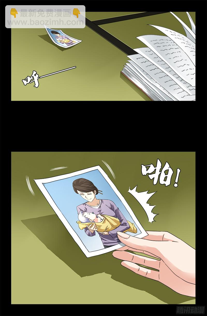 第358话 禁忌之女-第351话