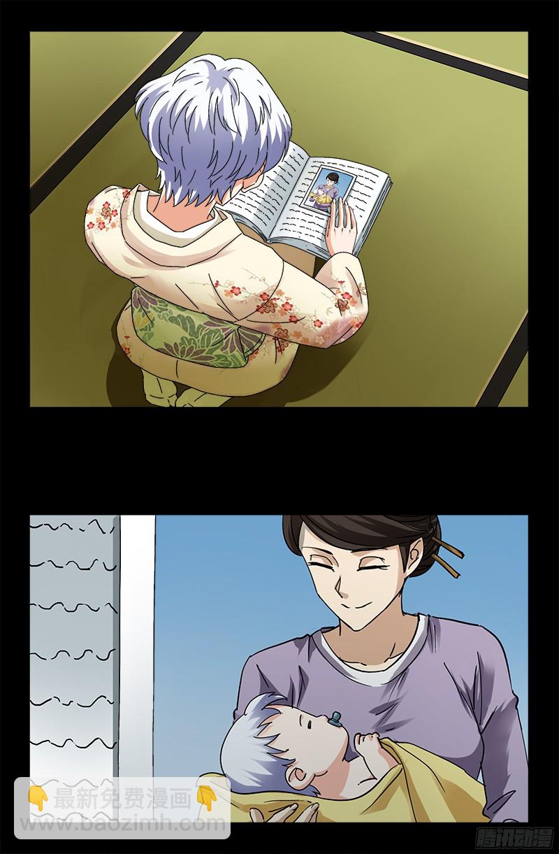 第358话 禁忌之女-第351话