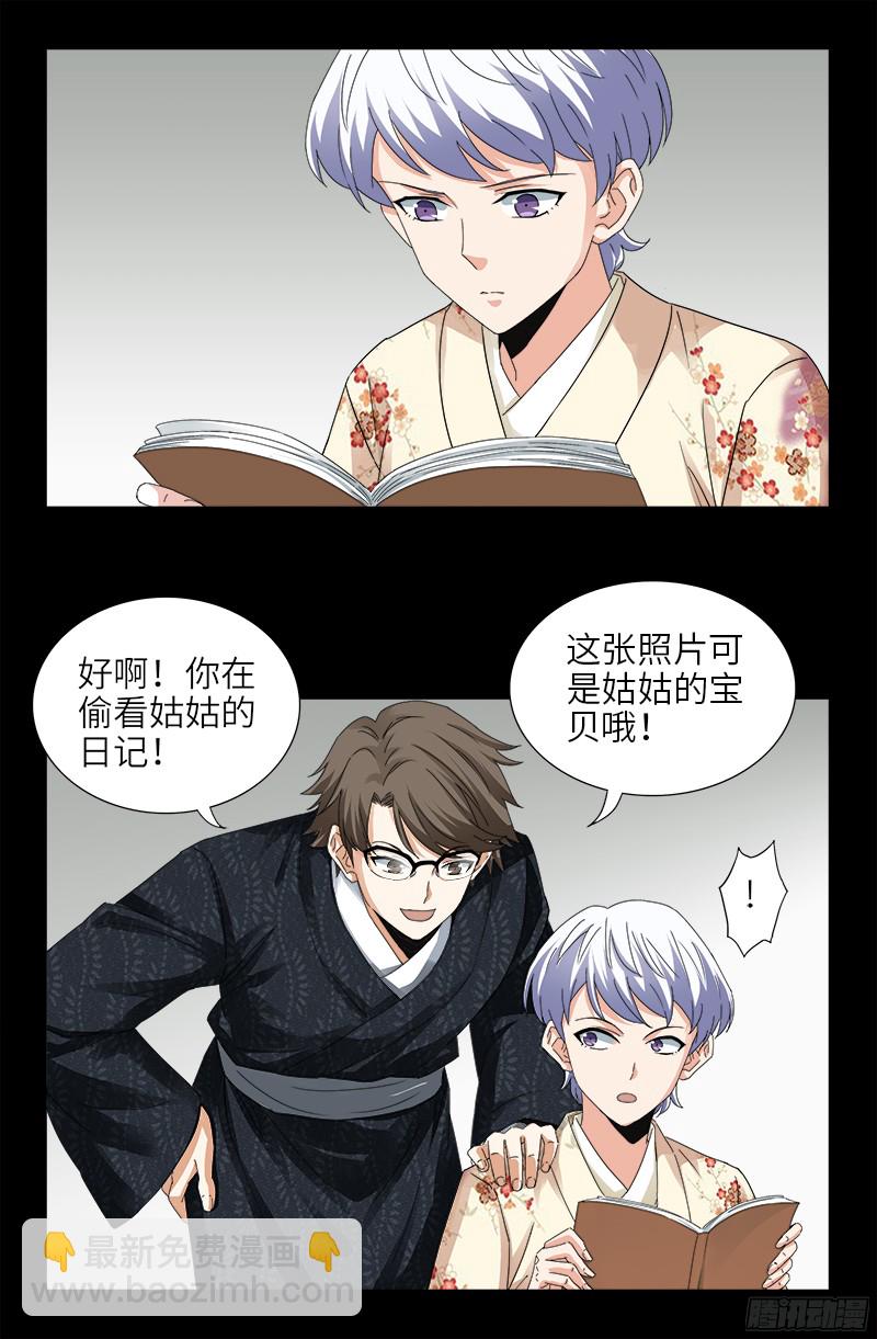 第358话 禁忌之女-第351话