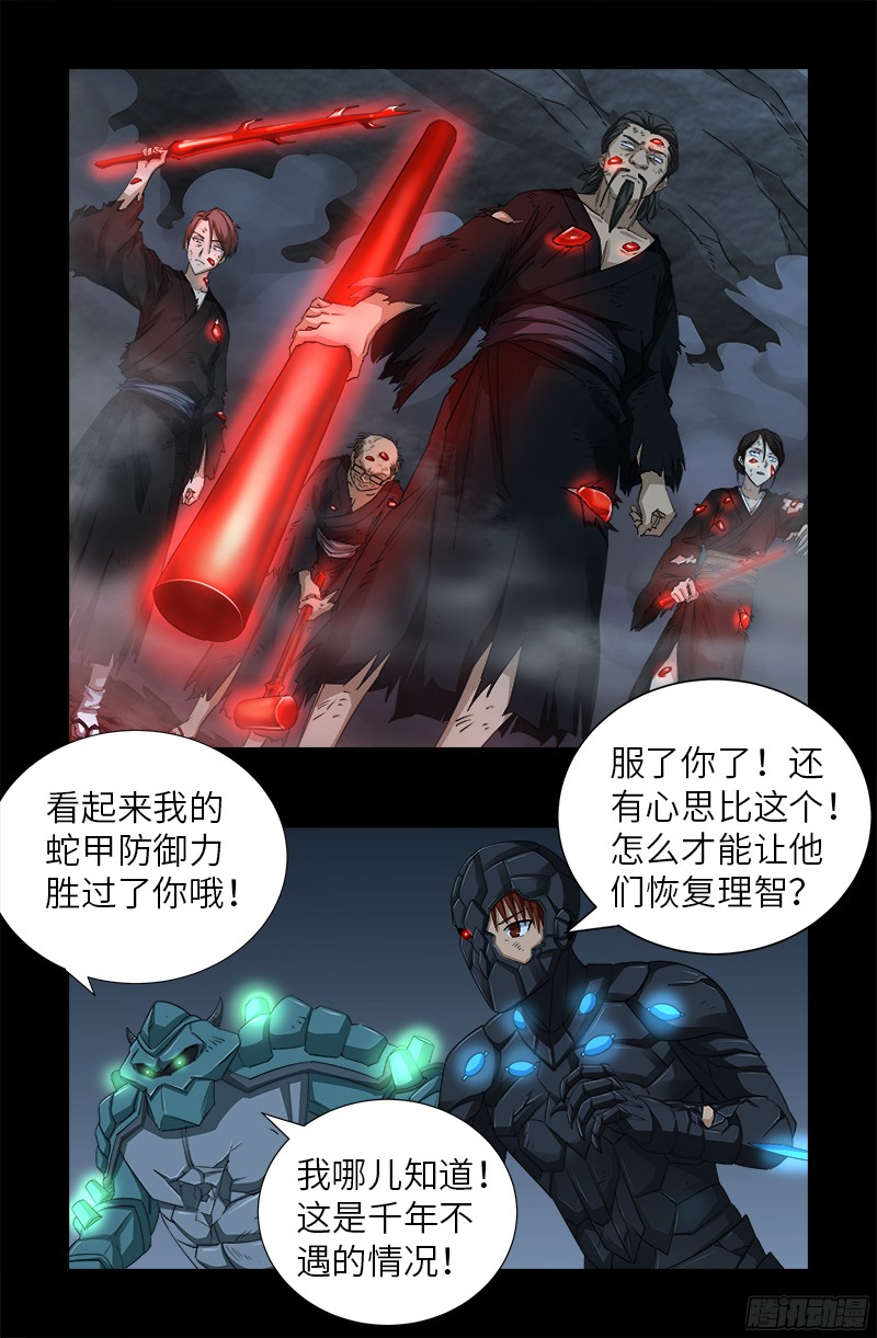 第360话 锤不死你-第353话