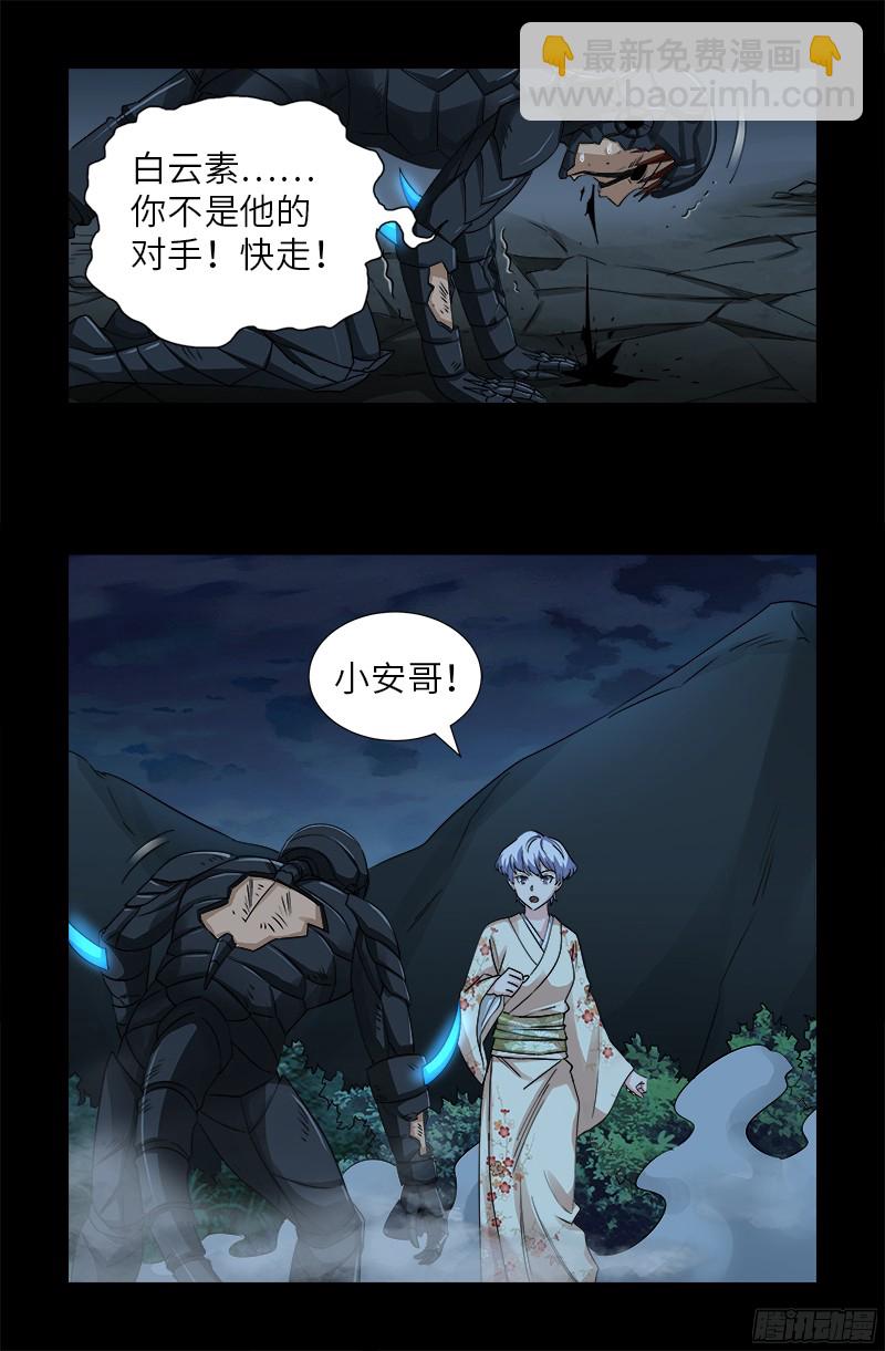 第360话 锤不死你-第353话