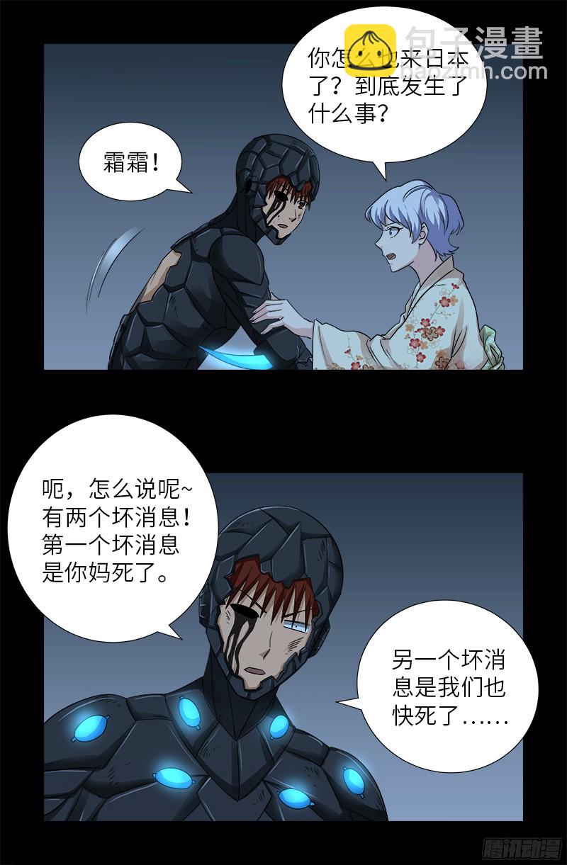 第360话 锤不死你-第353话