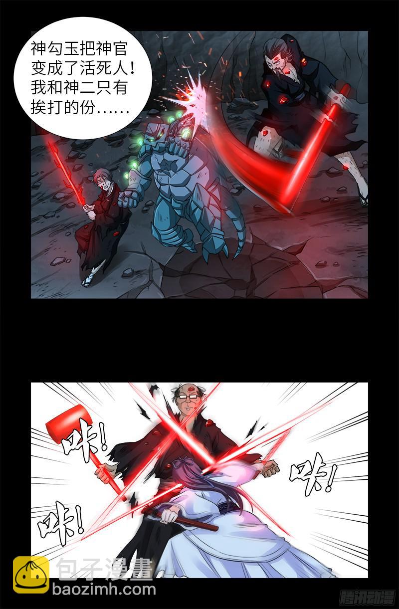 第360话 锤不死你-第353话
