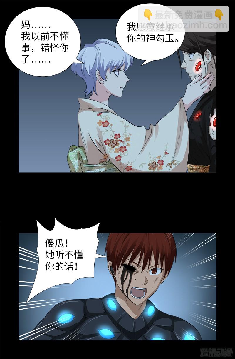第360话 锤不死你-第353话