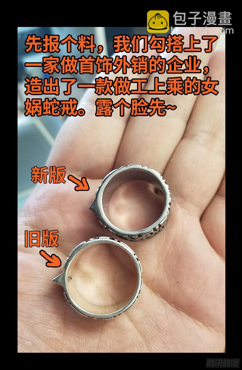 第360话 锤不死你-第353话