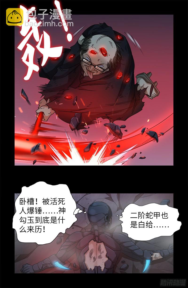 第360话 锤不死你-第353话