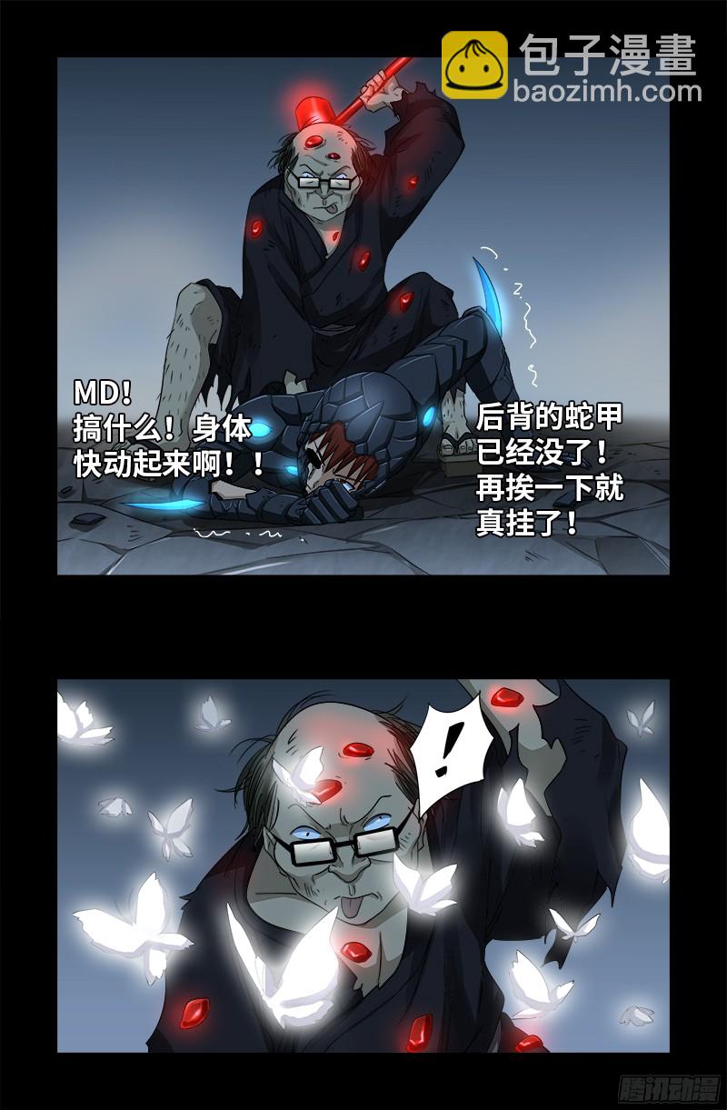 第360话 锤不死你-第353话