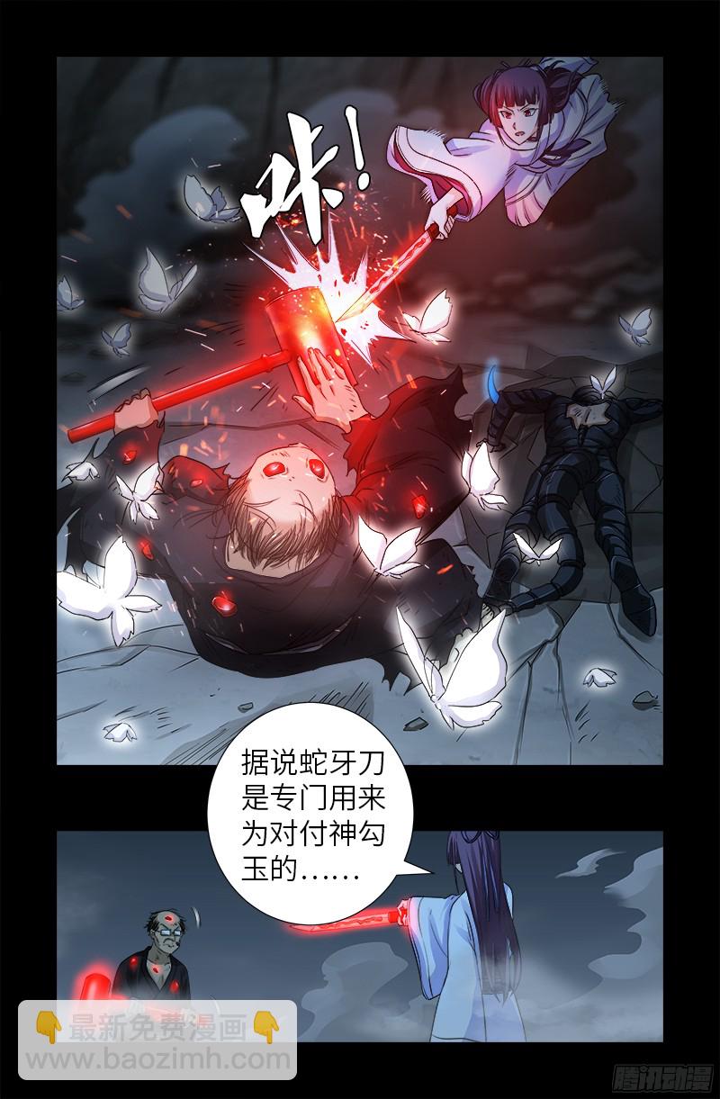第360话 锤不死你-第353话