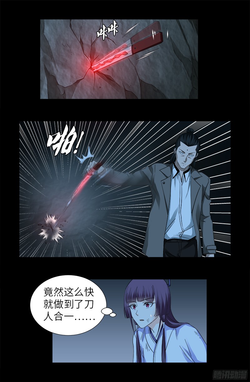 第362话 心勾玉-第355话