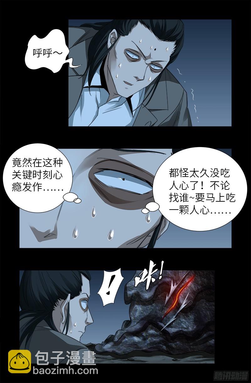 第362话 心勾玉-第355话