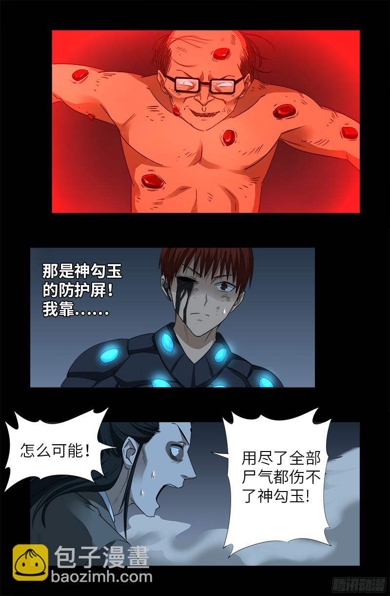 第362话 心勾玉-第355话