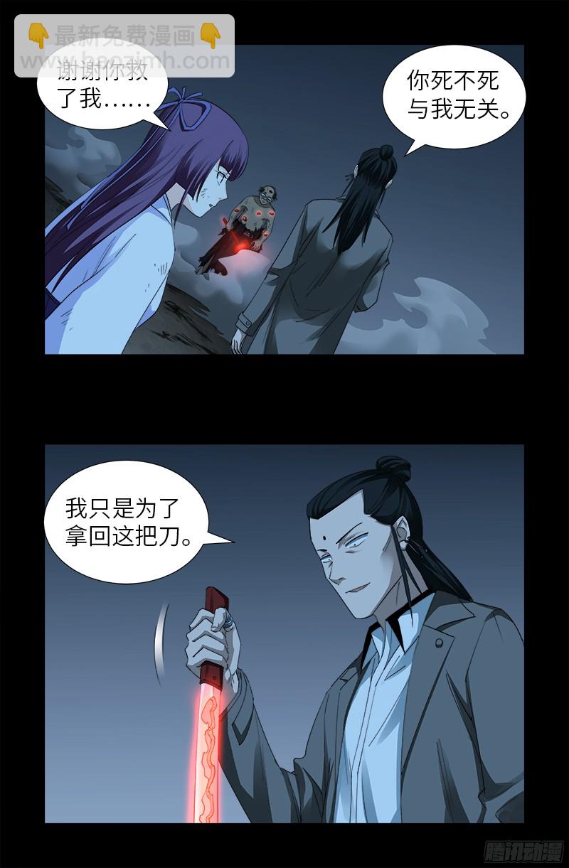 第362话 心勾玉-第355话