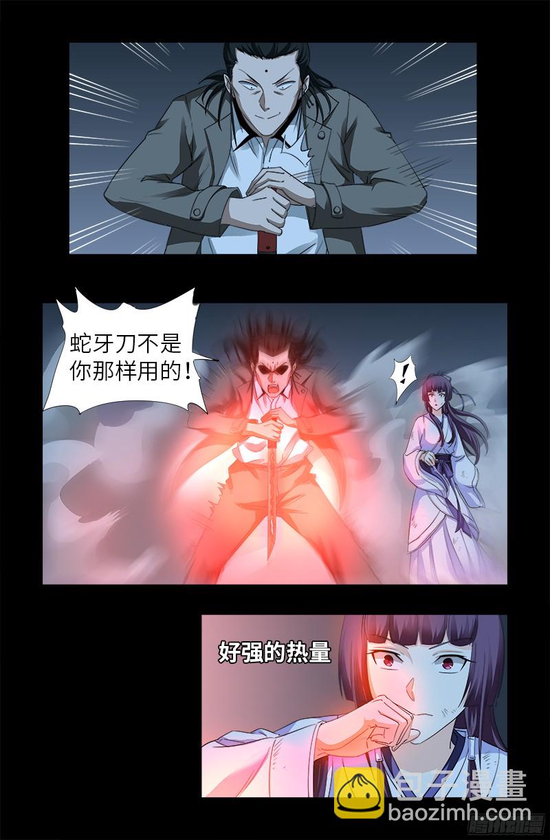 第362话 心勾玉-第355话