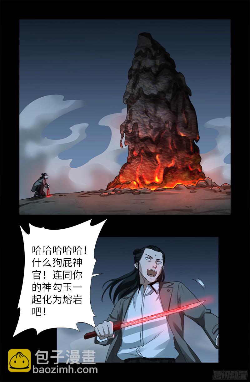 第362话 心勾玉-第355话