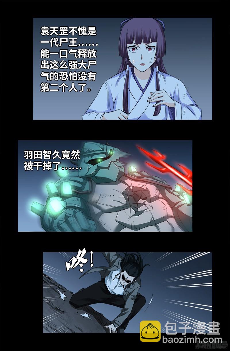 第362话 心勾玉-第355话